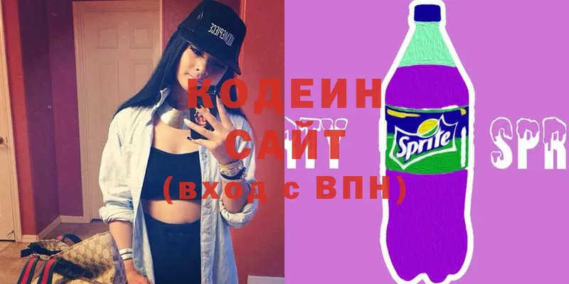 Codein Purple Drank  Дубна 