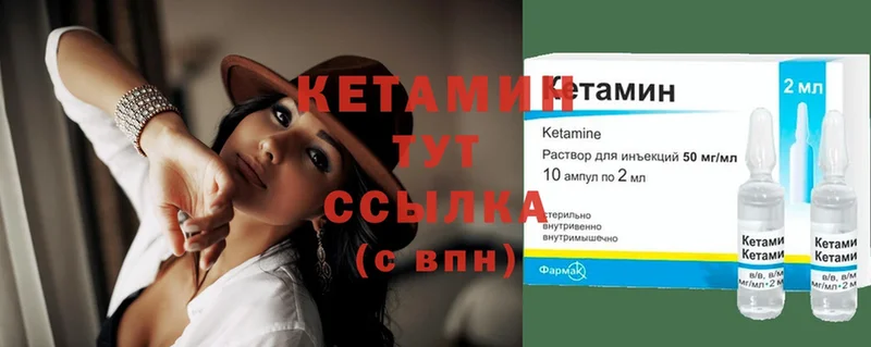 КЕТАМИН ketamine  Дубна 